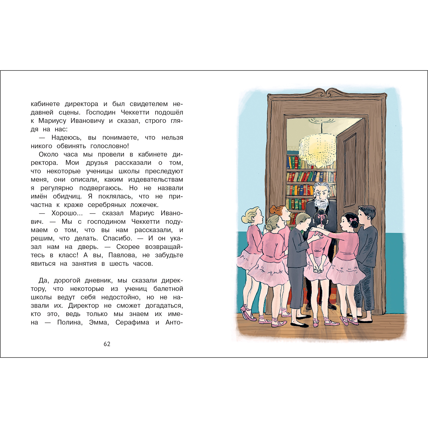 Книга Анна Павлова Личный дневник Трудное искусство балета - фото 5