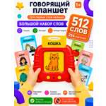 Игрушка ИнтеллектУм планшет 256 карточек