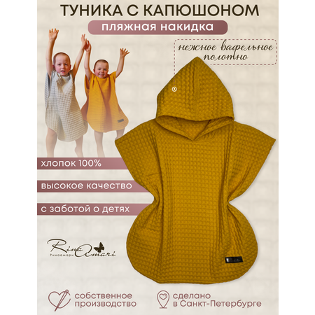 Туника RinaAmari