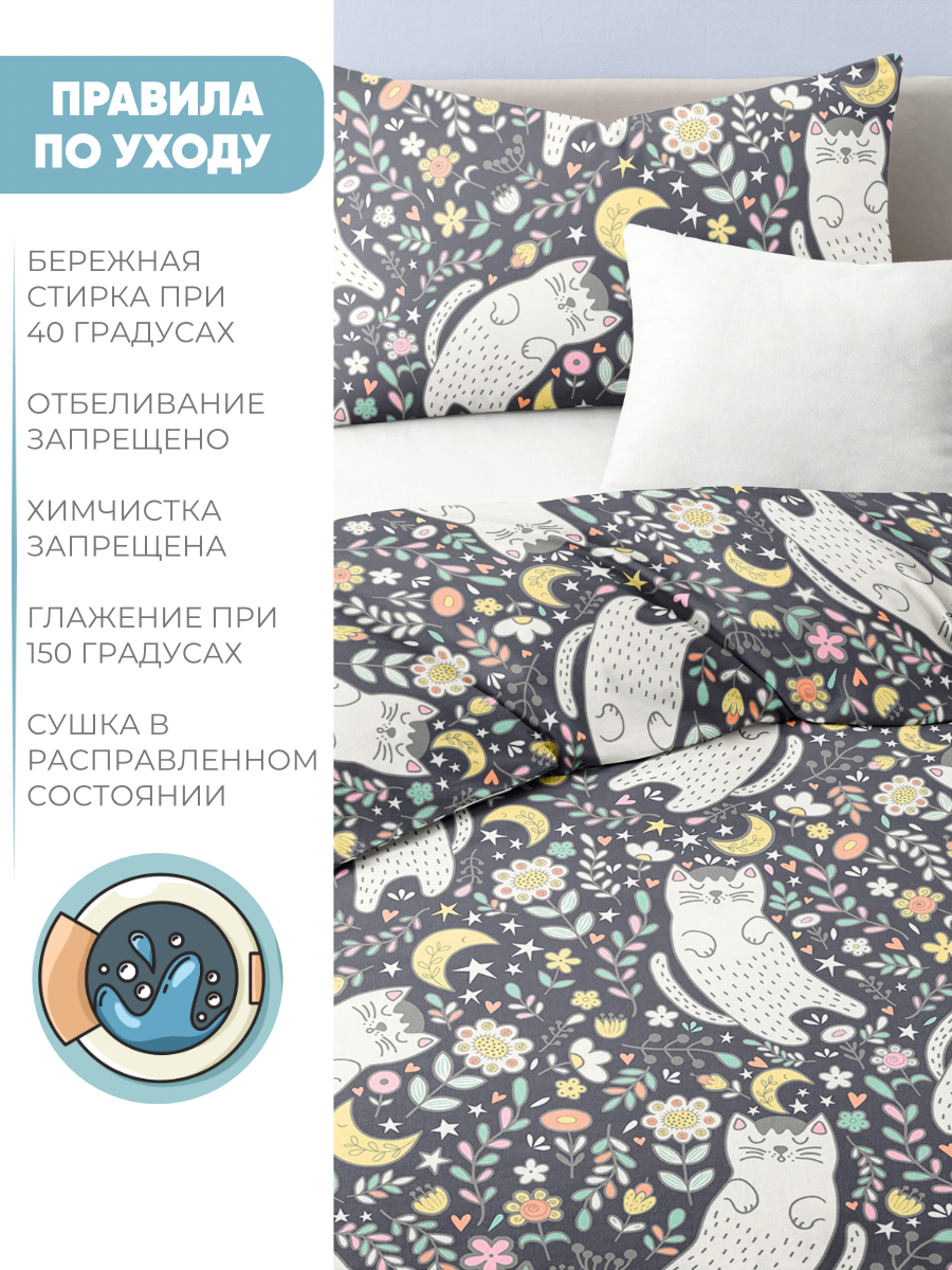 Комплект постельного белья Ночь Нежна Пушок полутораспальный 3 предм. - фото 8