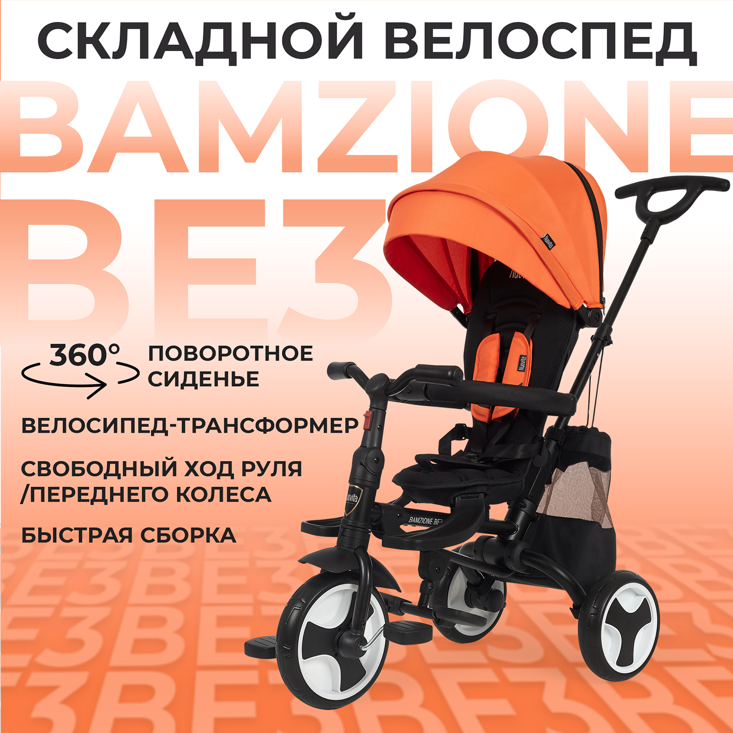 Трехколесный велосипед Nuovita 10 дюймов - фото 2