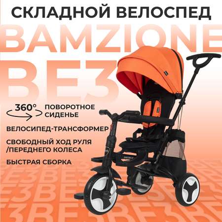 Трехколесный велосипед Nuovita 10 дюймов