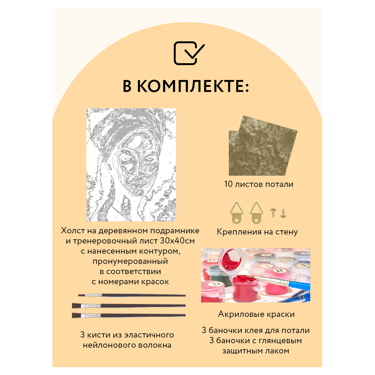 Картина по номерам ТРИ СОВЫ Африканская женщина - фото 5