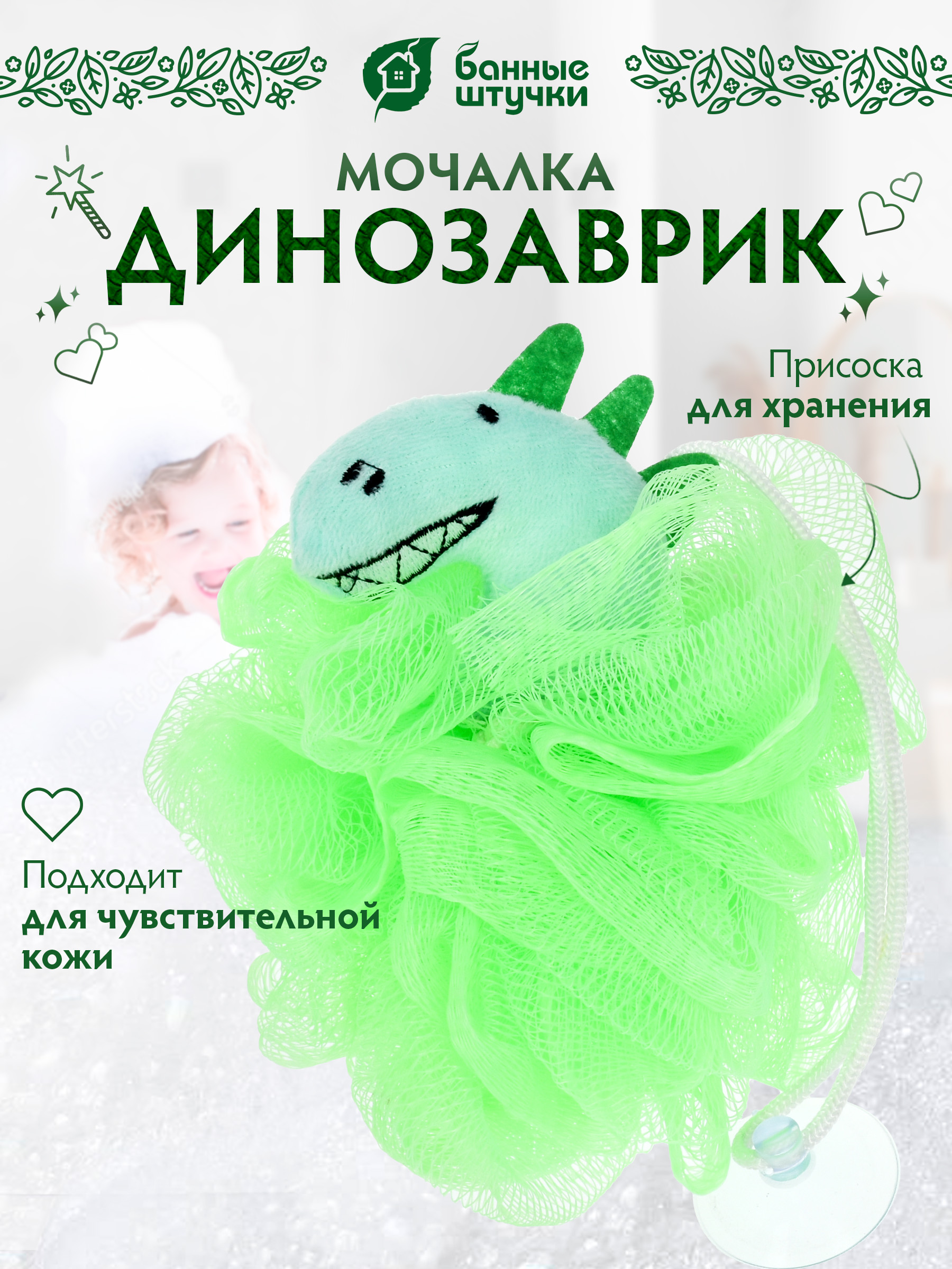 Мочалка Банные штучки - фото 1