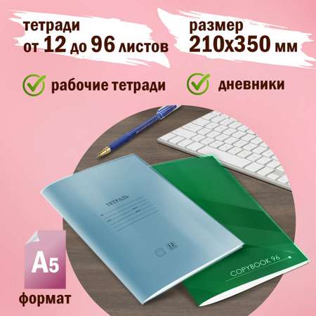 Обложка Пифагор 10 шт.