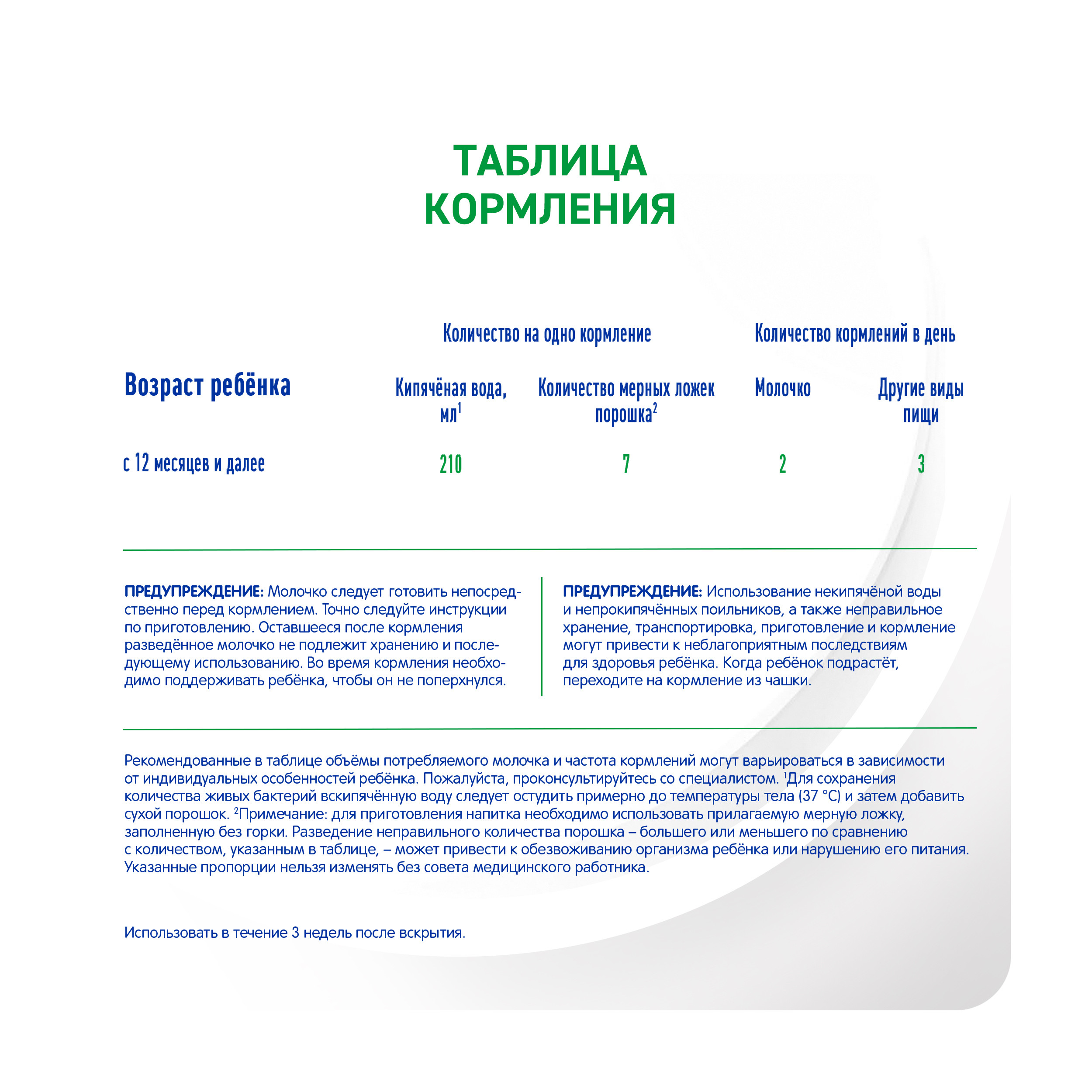 Молочко NAN 3 кисломолочный 400г с 12месяцев - фото 7