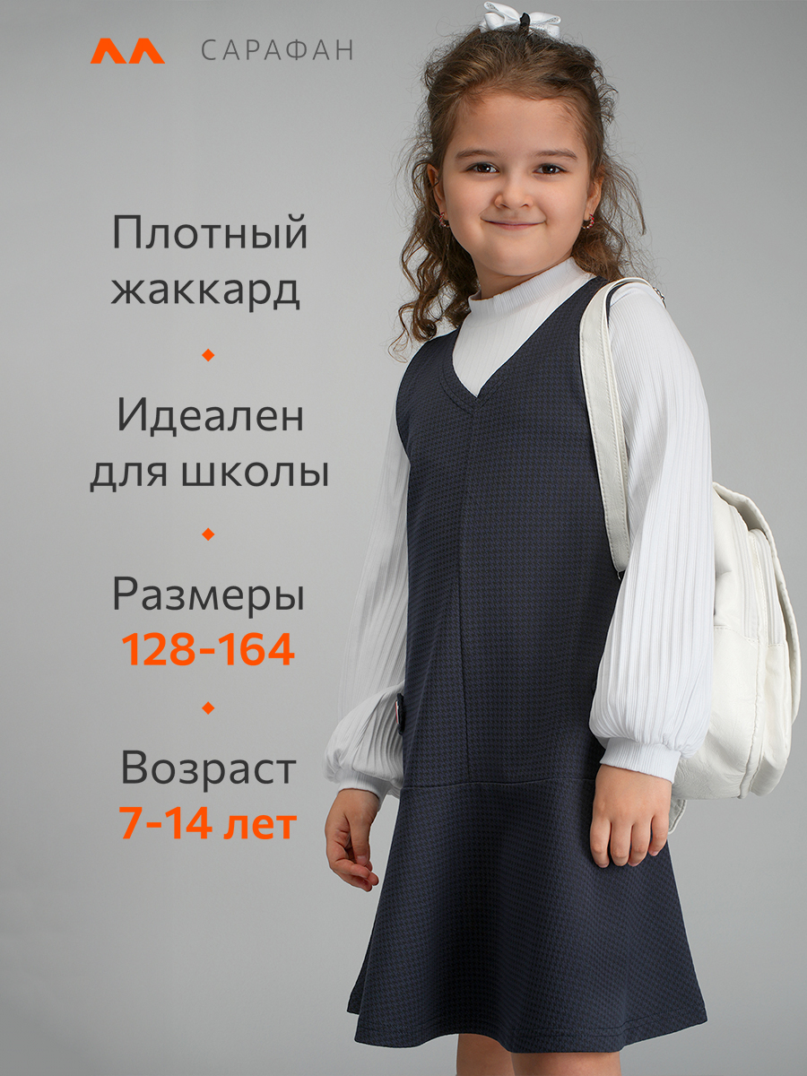 Сарафан HappyFox HF33116синий - фото 10