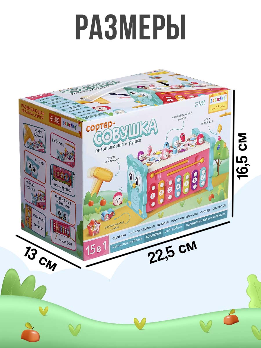 Игрушка Zabiaka - фото 17