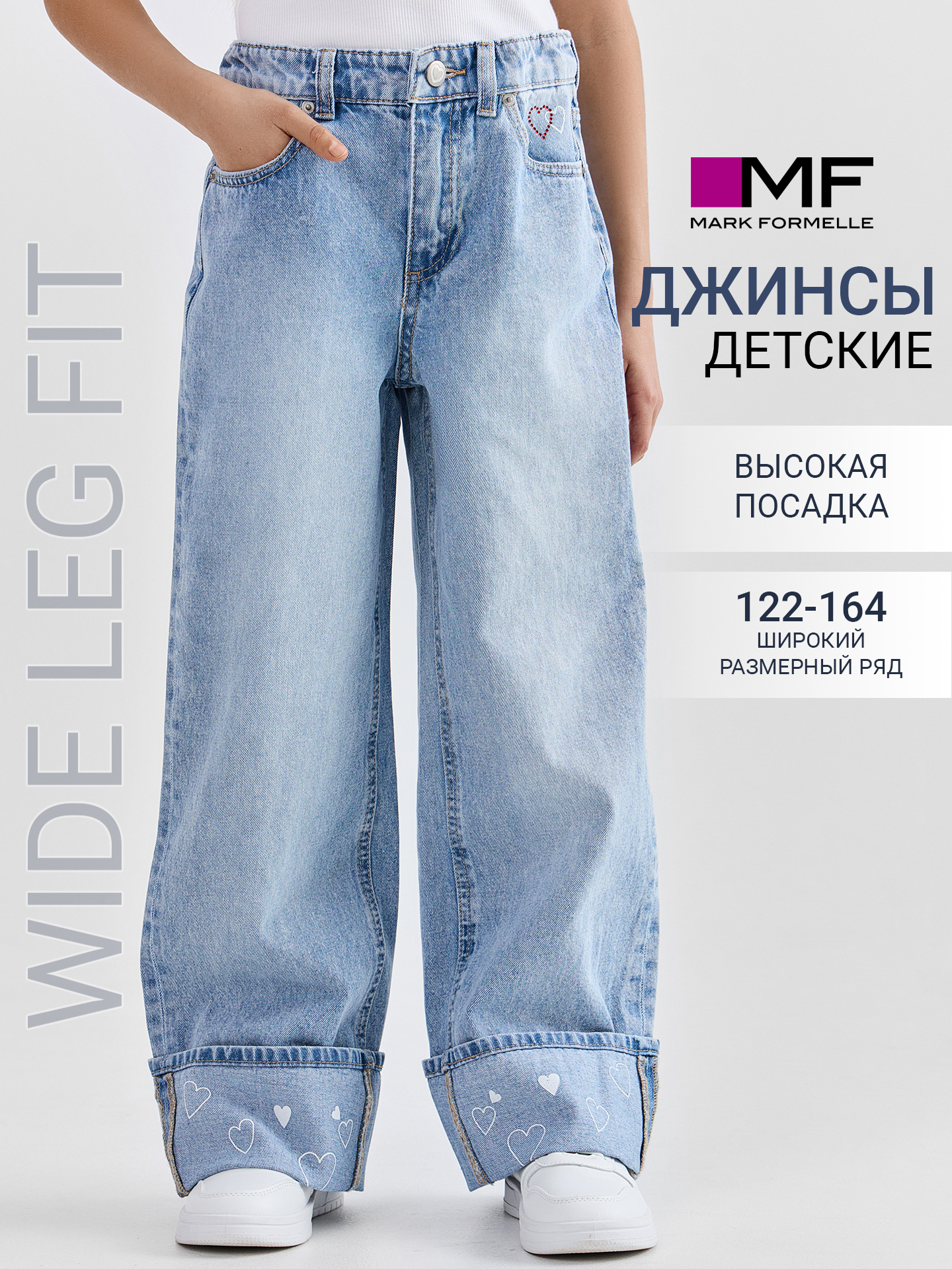 Джинсы Mark Formelle (Марк Формэль) 2026-1DTG503-1t/голубой - фото 2