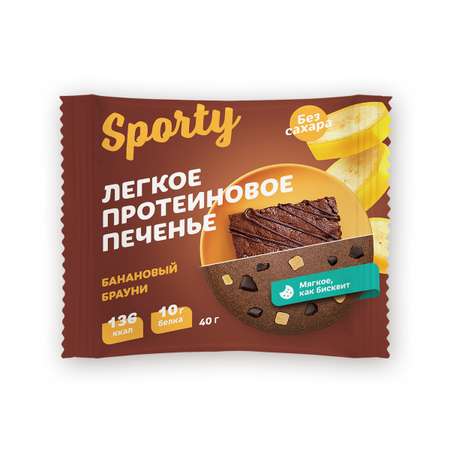 Печенье Sporty протеиновое Банановый брауни