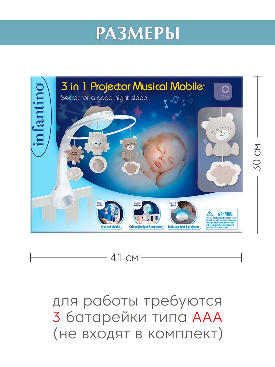 Мобиль INFANTINO Музыкальный 3 в 1 серо-бежевый - фото 12