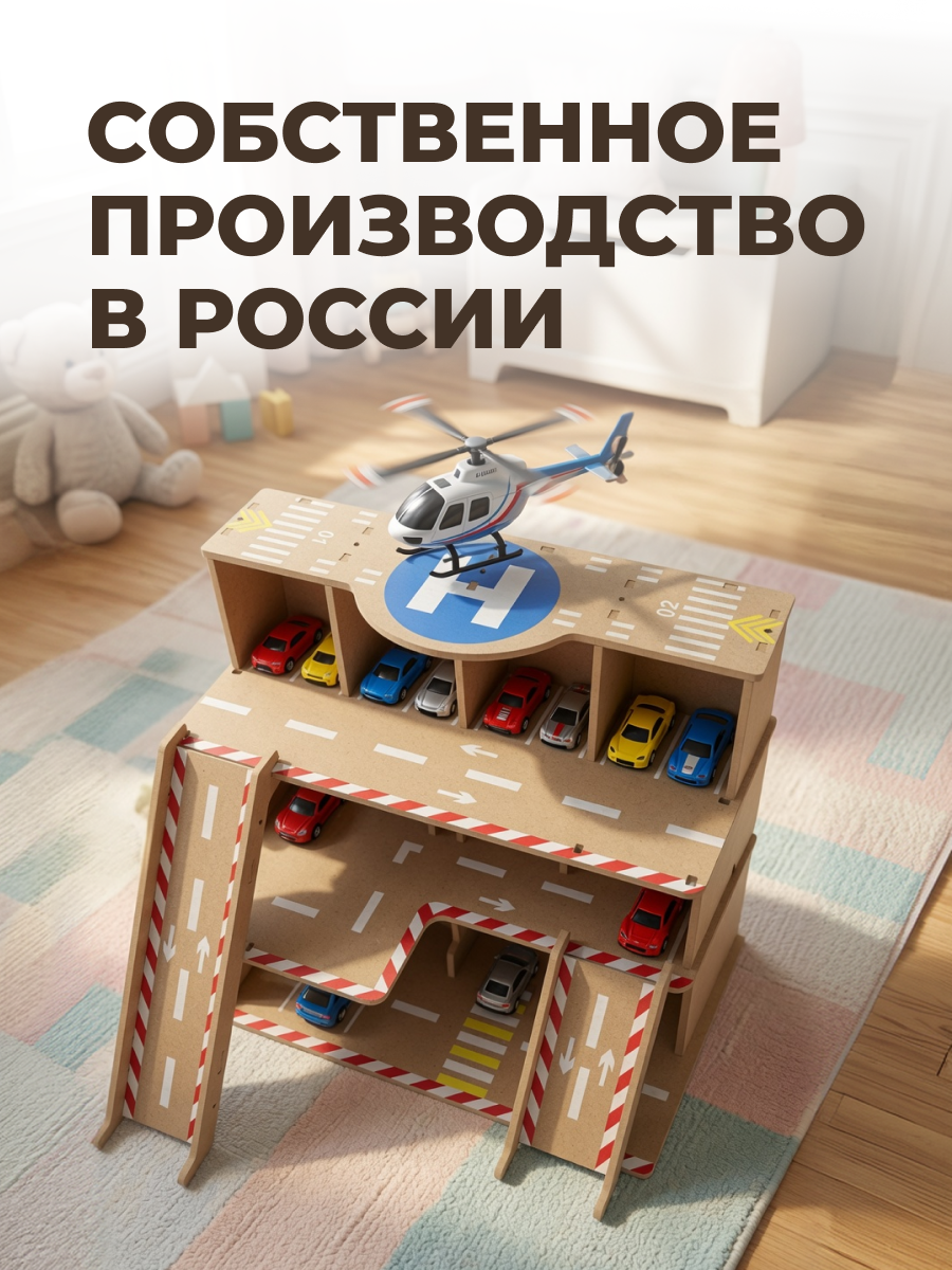 Парковка Pema kids 476479 Автопарковка-гараж (без окрашивания/Принт) - фото 6