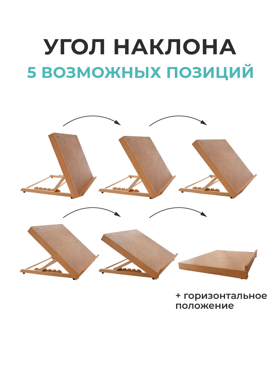 Мольберт художественный Малевичъ - фото 3