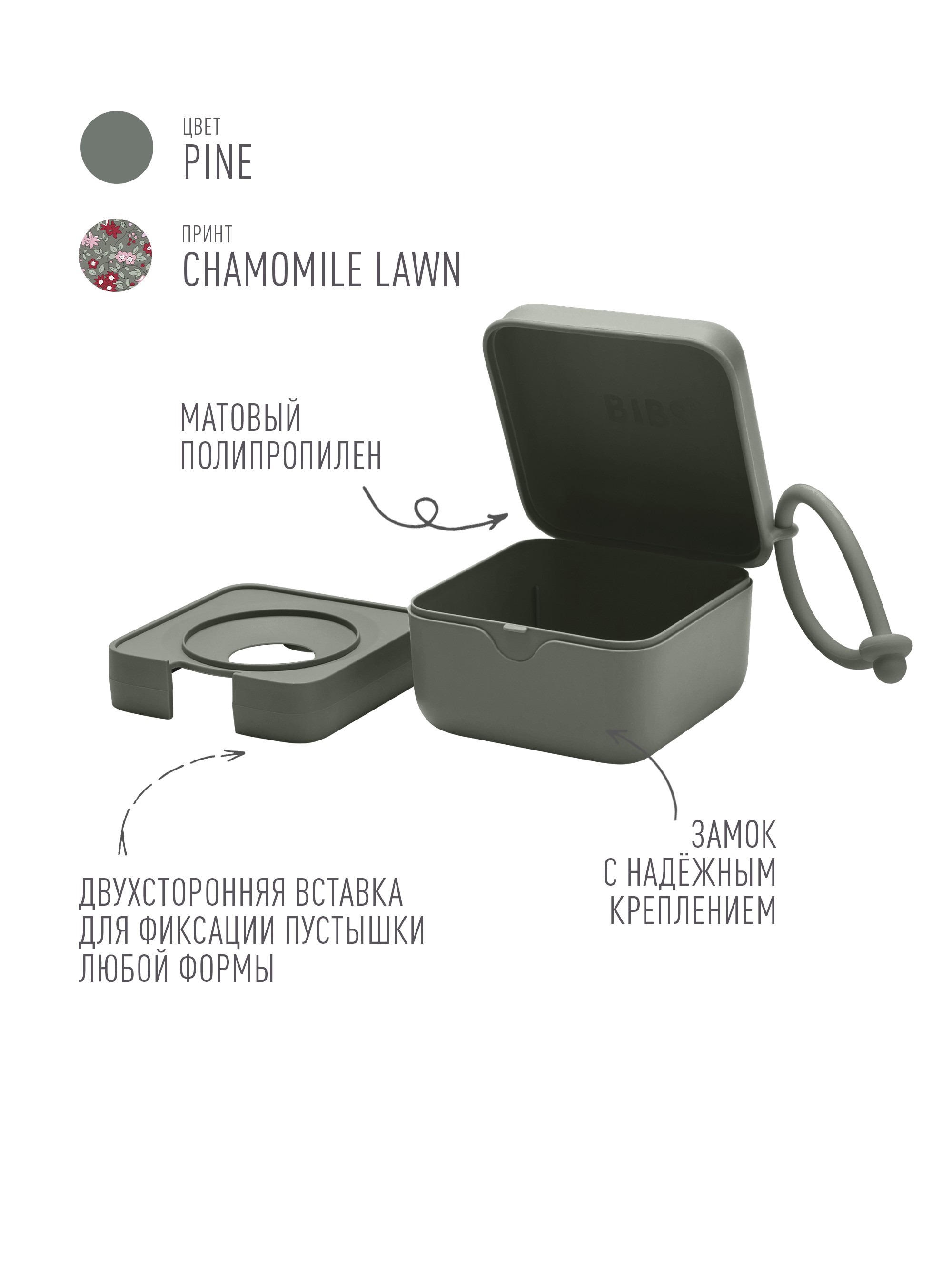 Футляр для пустышки BIBS - фото 2