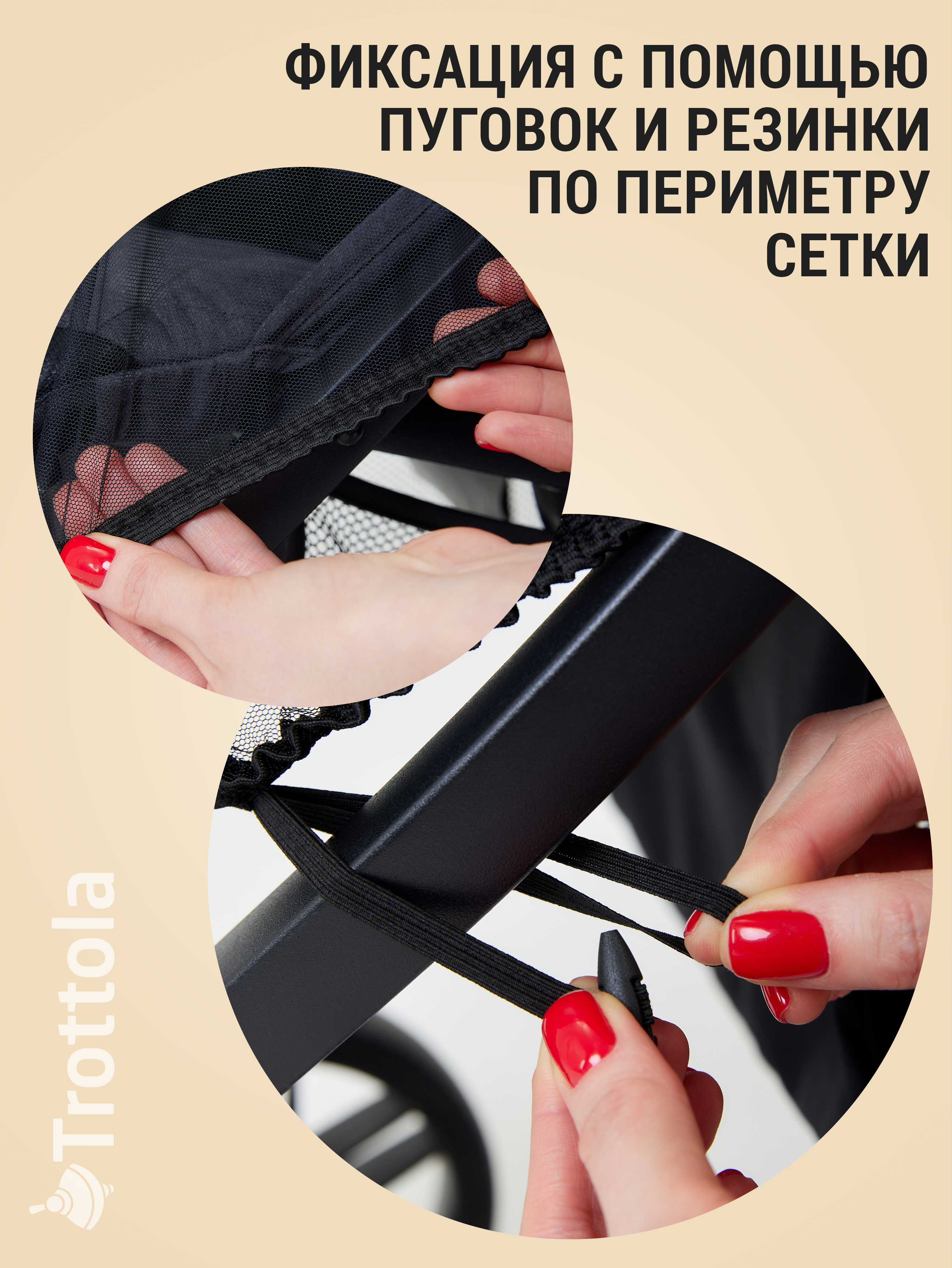 Сетка от насекомых Trottola черный Т040/черная - фото 3