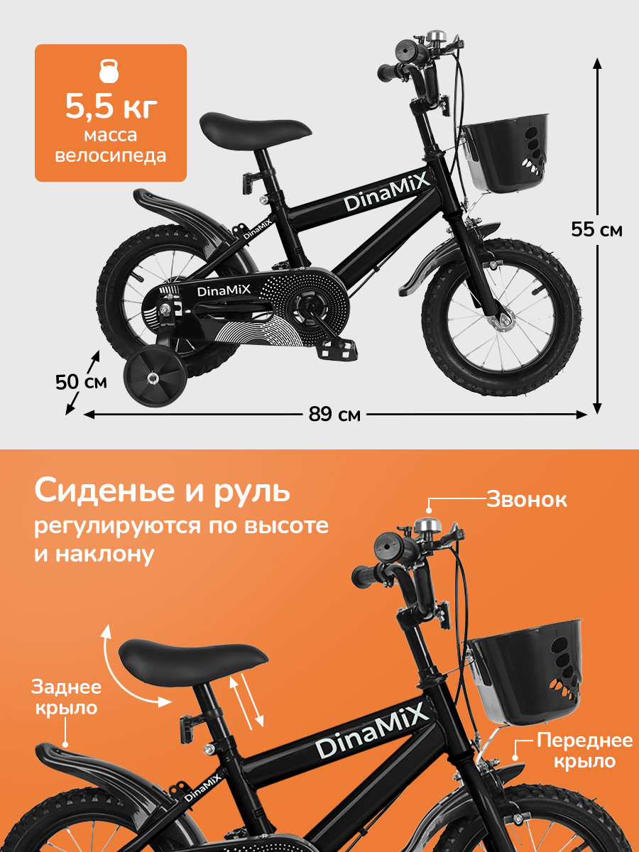 Двухколесный велосипед DinaMiX 12 дюймов - фото 2