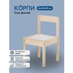 Стул IKEA КОРПИ