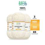 Пряжа для вязания Велюровая ВЯЗЬ 100г 120м 3шт