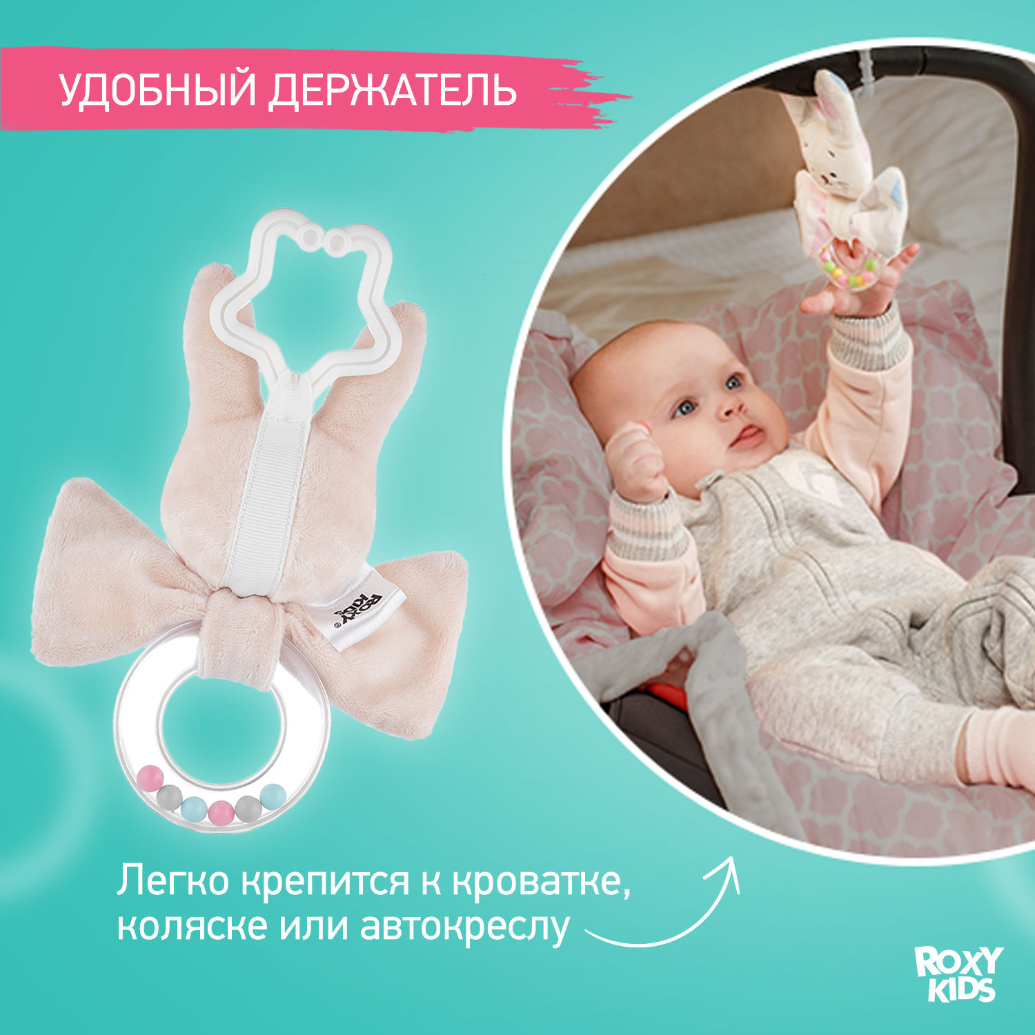 Игрушка ROXY-KIDS погремушка - фото 4