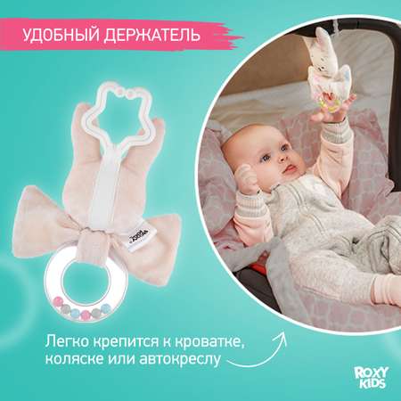 Игрушка ROXY-KIDS погремушка