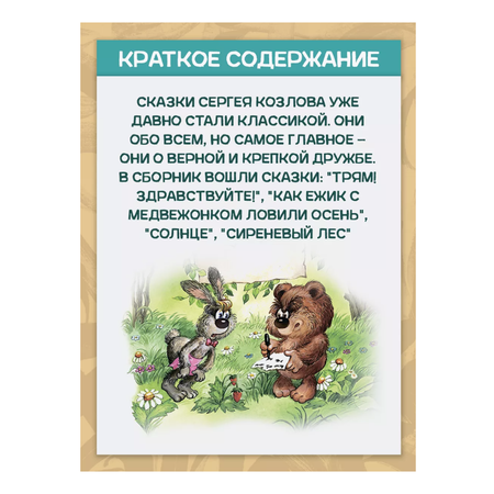 Книга Алтей Трям! Здравствуйте!