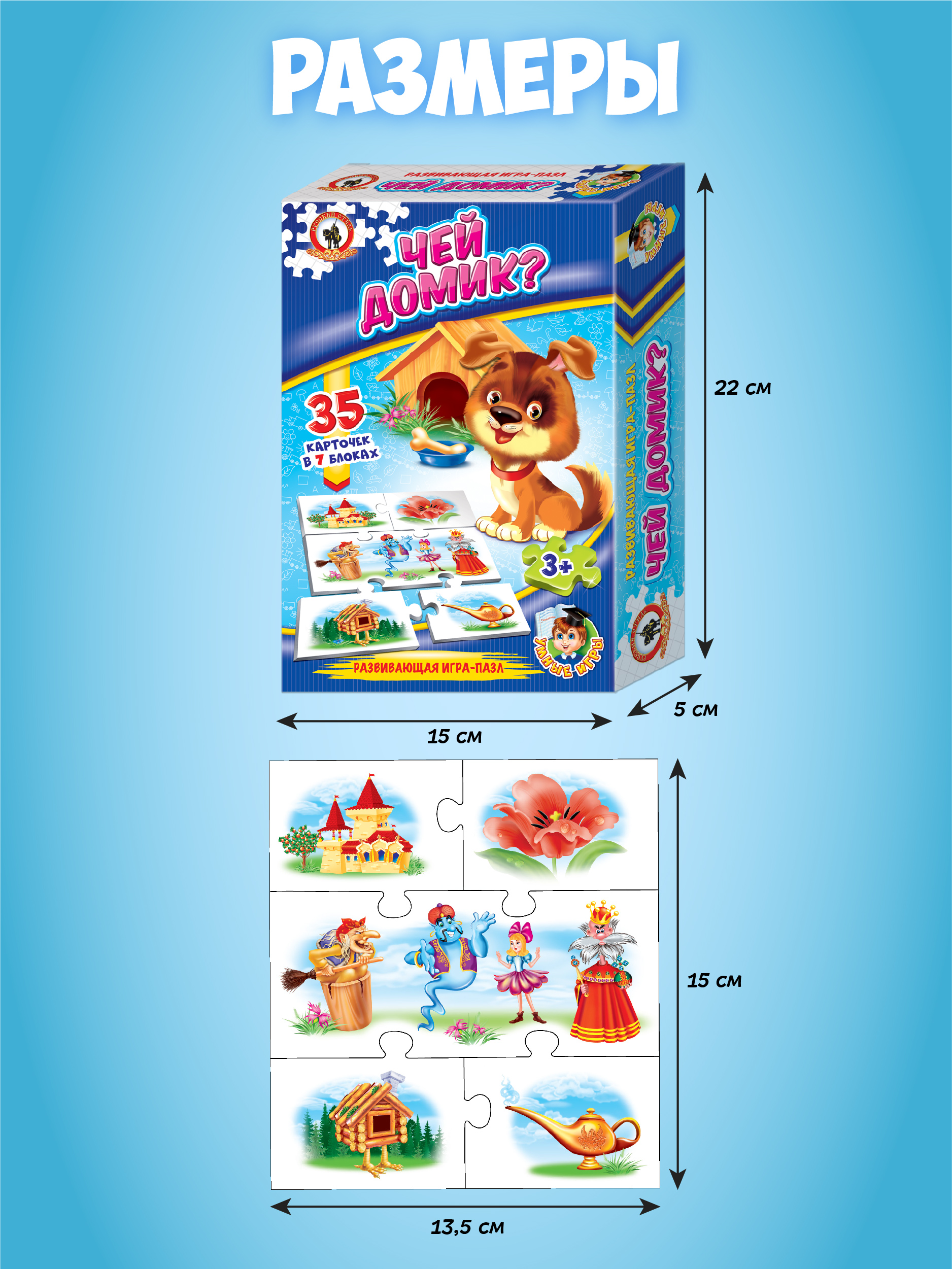 Настольная игра Русский стиль Чей домик - фото 8