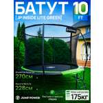 Батут Jump Power Lite