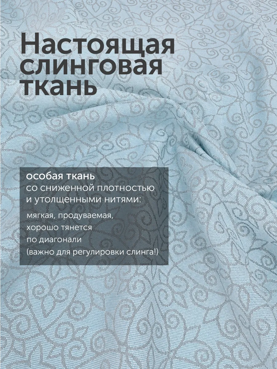 Слинг на бедро Diva Milano Basico - фото 3