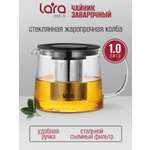 Заварочный чайник LARA LR06-24 1000 мл