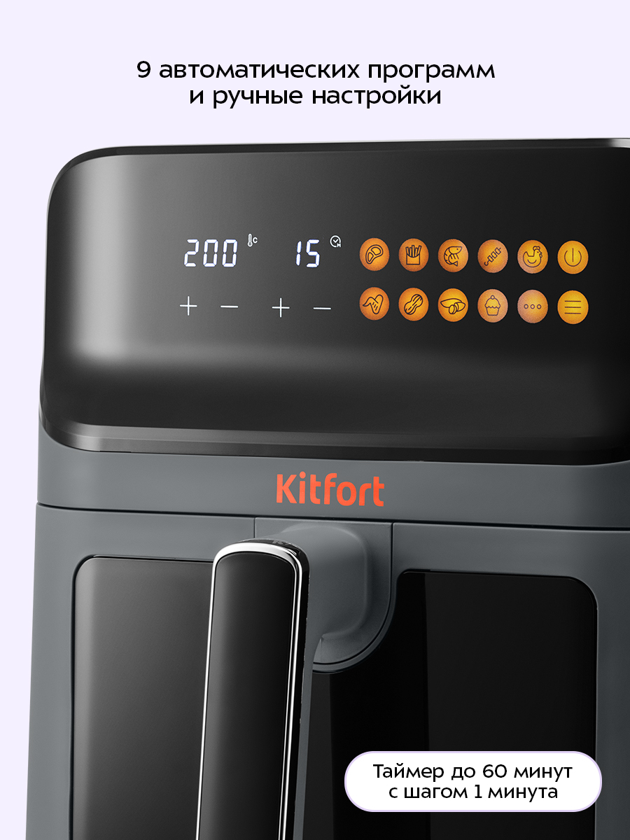 Аэрогриль KITFORT КТ-8107 - фото 5