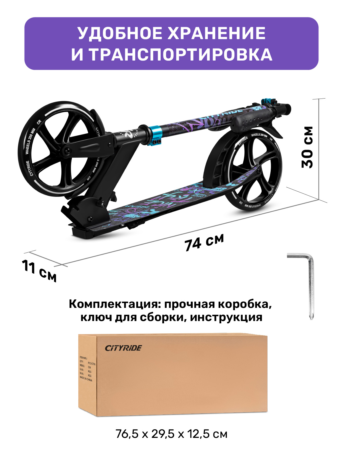 Самокат CITYRIDE двухколесный - фото 7