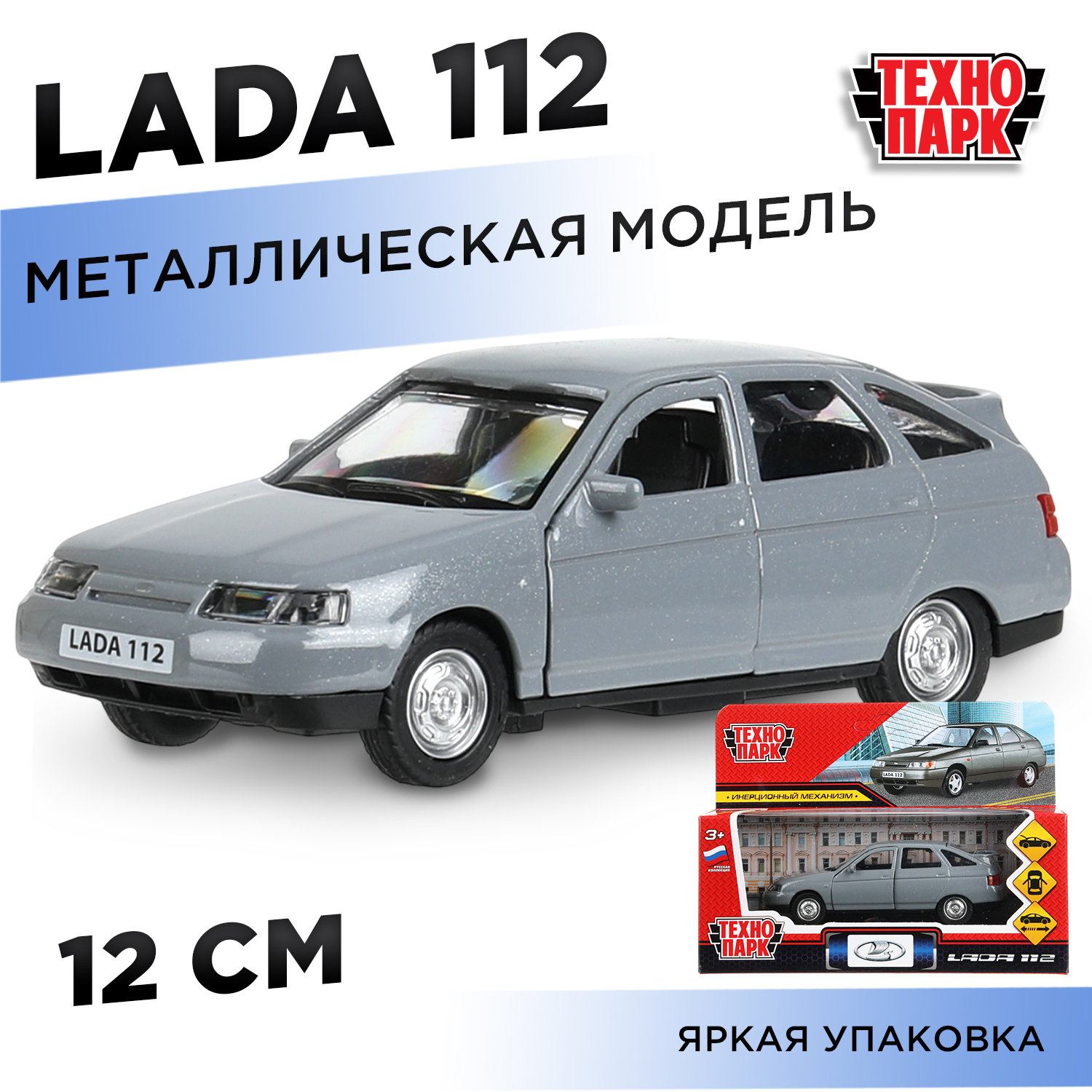Автомобиль Технопарк ВАЗ 2112 серебряный 394746 - фото 1