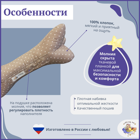 Подушка-валик Owl and EarlyBird декоративная ортопедическая для шеи и спины Косточка цвет Кофе горошек