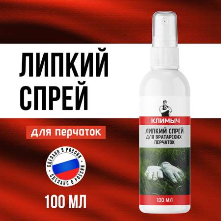 Комплектующее КЛИМЫЧ