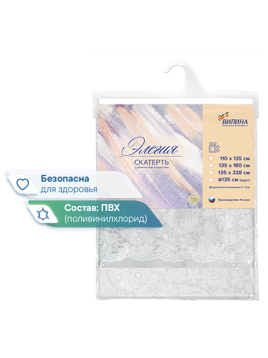 Скатерть на стол клеёнка VILINA "Элегия" 135х180 см - фото 7
