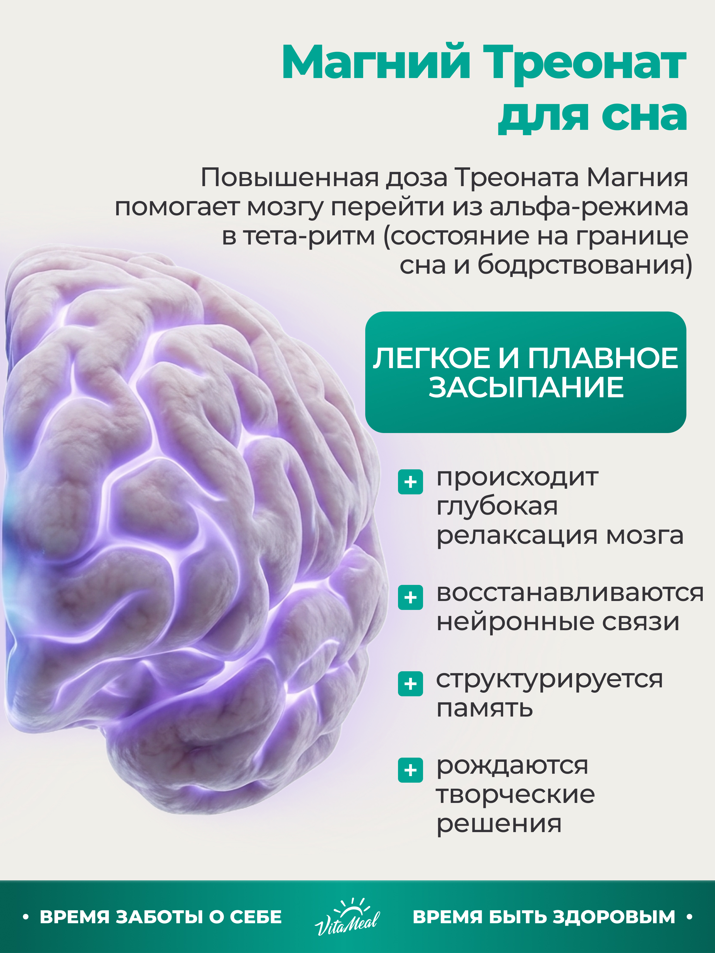 Биологически активная добавка VitaMeal Магний L-Треонат для мозговой активности и нервной системы 180 капсул - фото 6