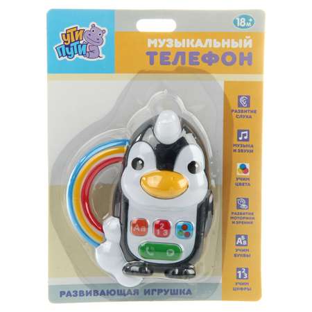 Игрушка УТИ ПУТИ телефон