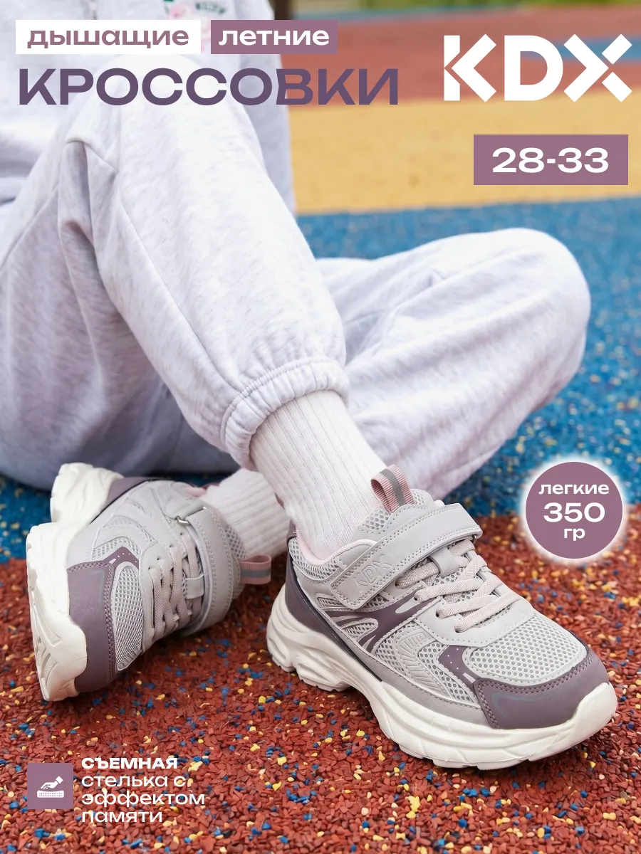 Кроссовки KDX KL-11 grey - фото 2