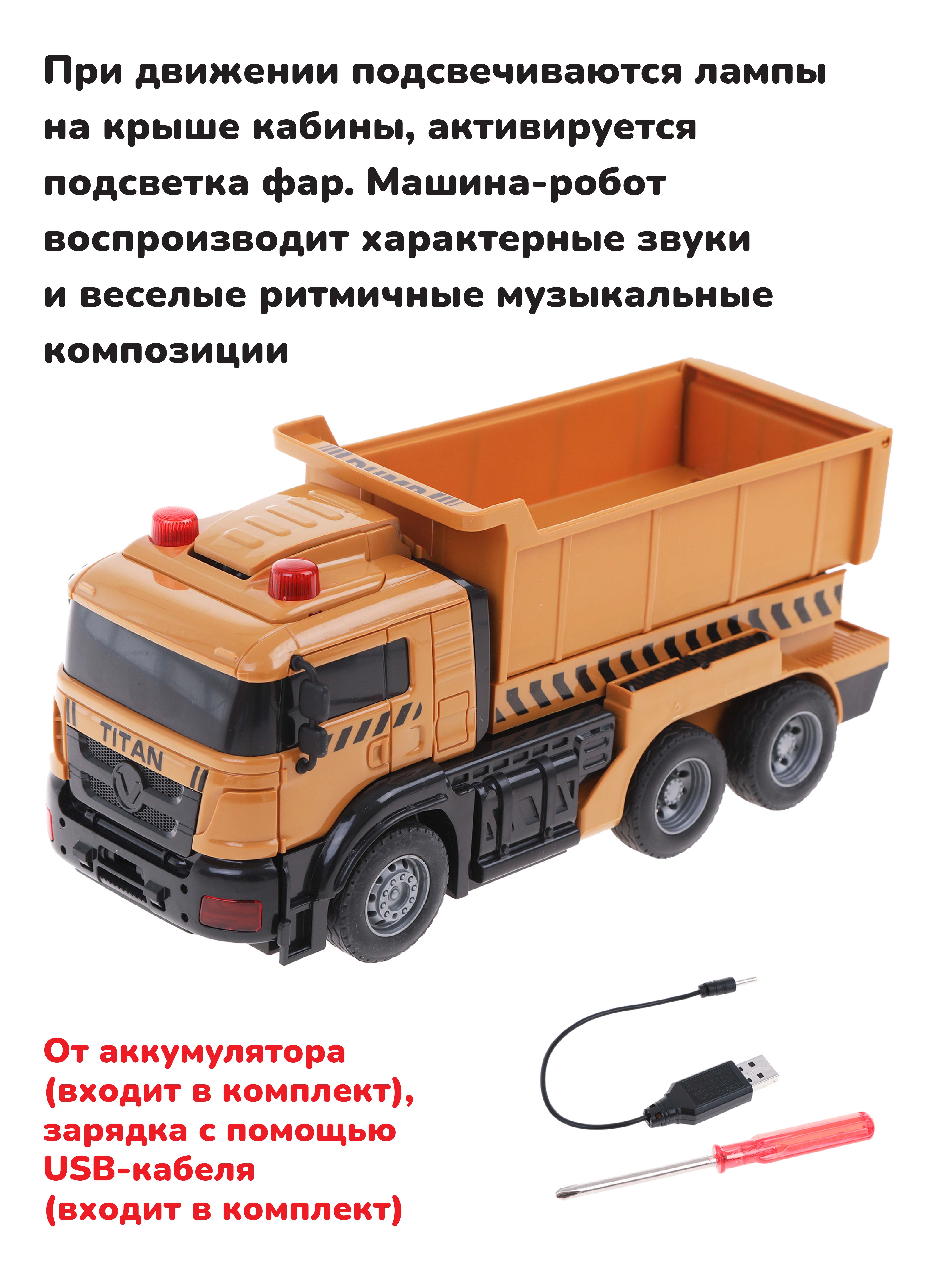 Самосвал РУ Наша Игрушка - фото 3