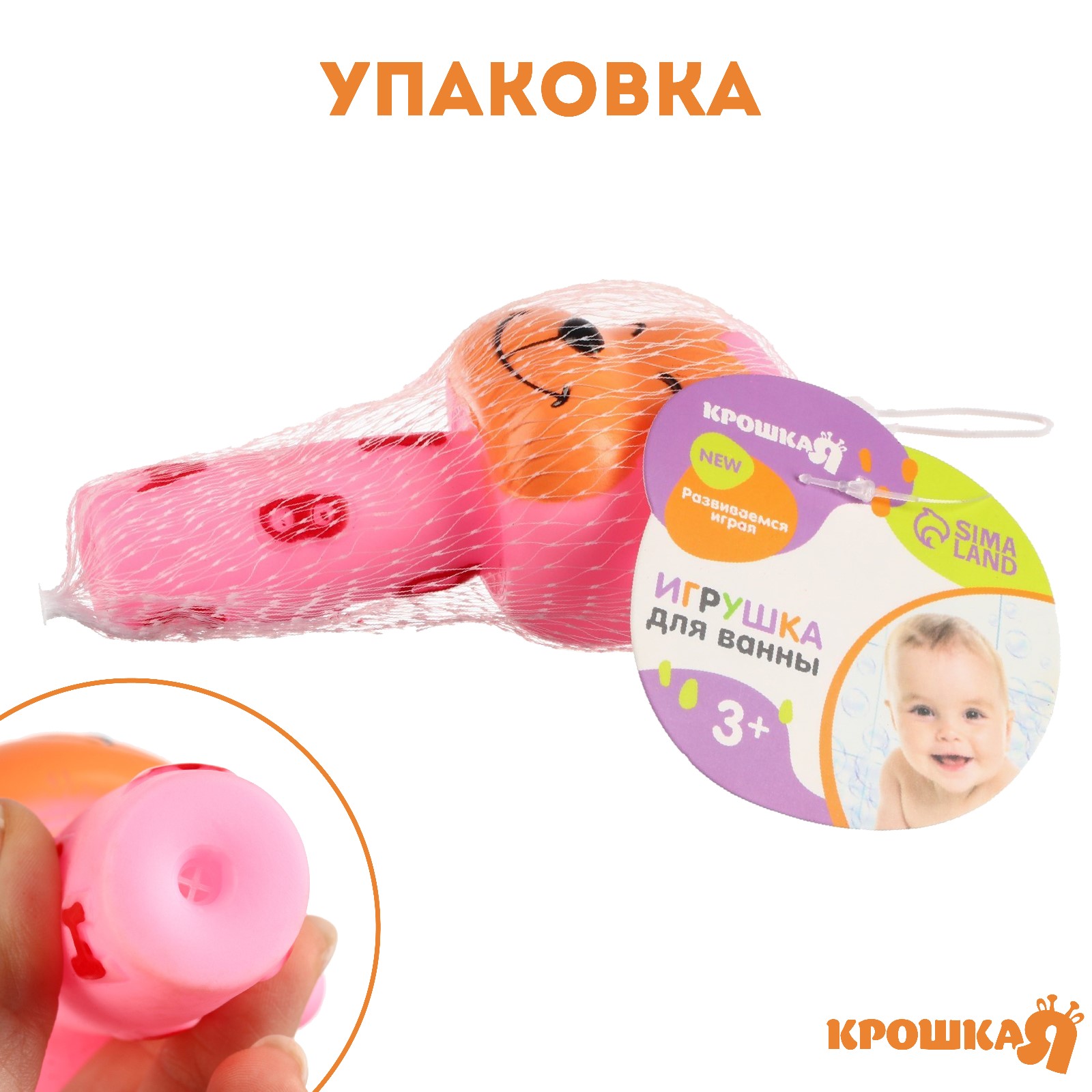 Игрушка Крошка Я - фото 3