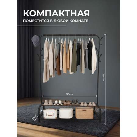 Вешалка HomDoctor напольная