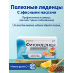 Леденцы от кашля и боли в горле ФИТОледенцы с эфирными маслами со вкусом лимона, мёда и чёрного перца, 24 шт.