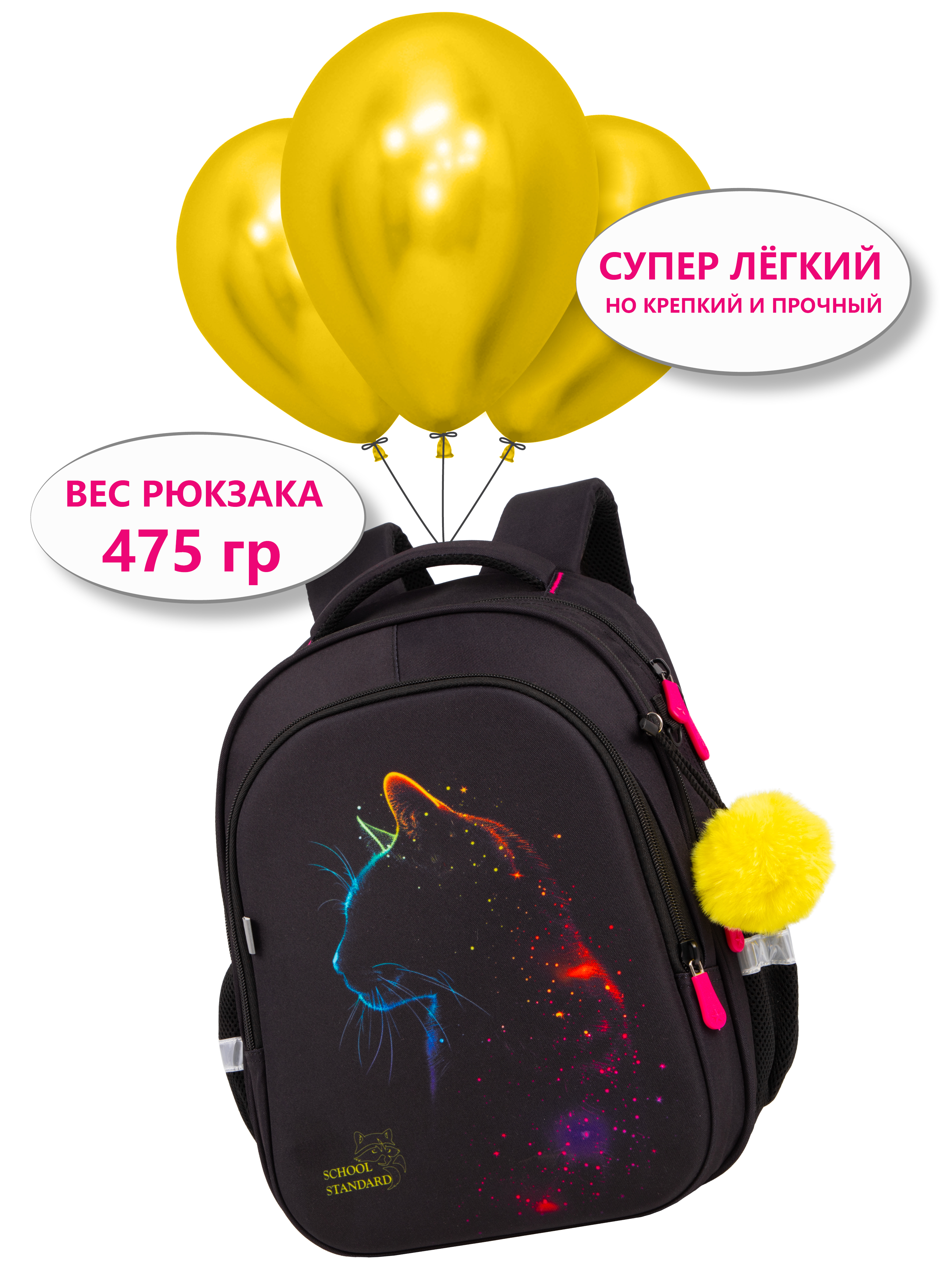 Рюкзак School Standard школьный для девочки+брелок - фото 11