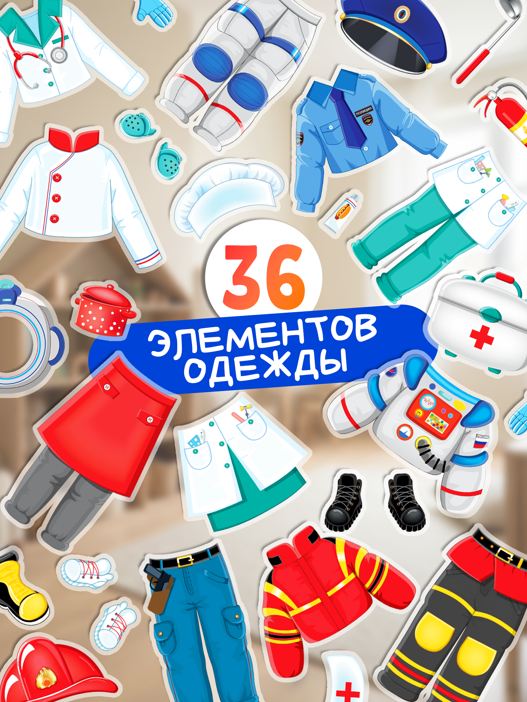 Настольная игра El BascoKids Профессии - фото 2