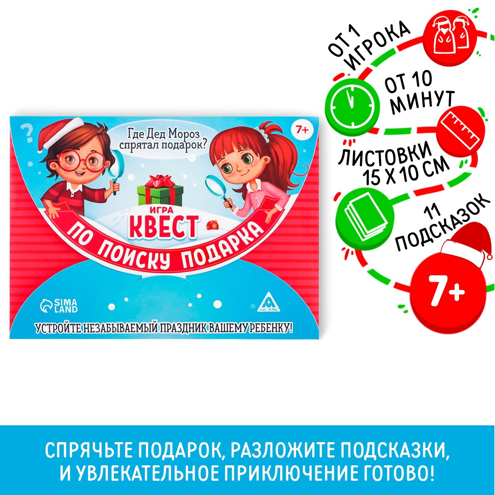 Настольная игра Лас Играс Новогодняя - фото 7