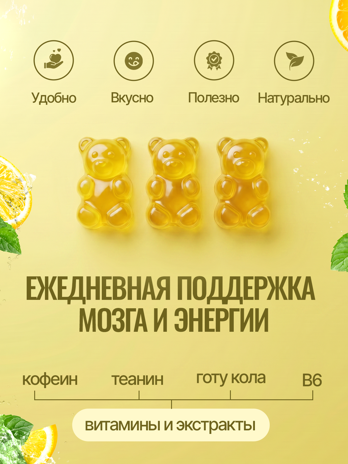 Витамины для энергии кофеин с теанином Green Leaf Formula для студентов подростков с 18 лет для концентрации бодрости настроения - фото 2