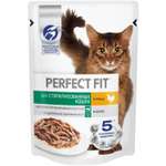 Корм для стерилизованных кошек PerfectFit с курицей в соусе 75г