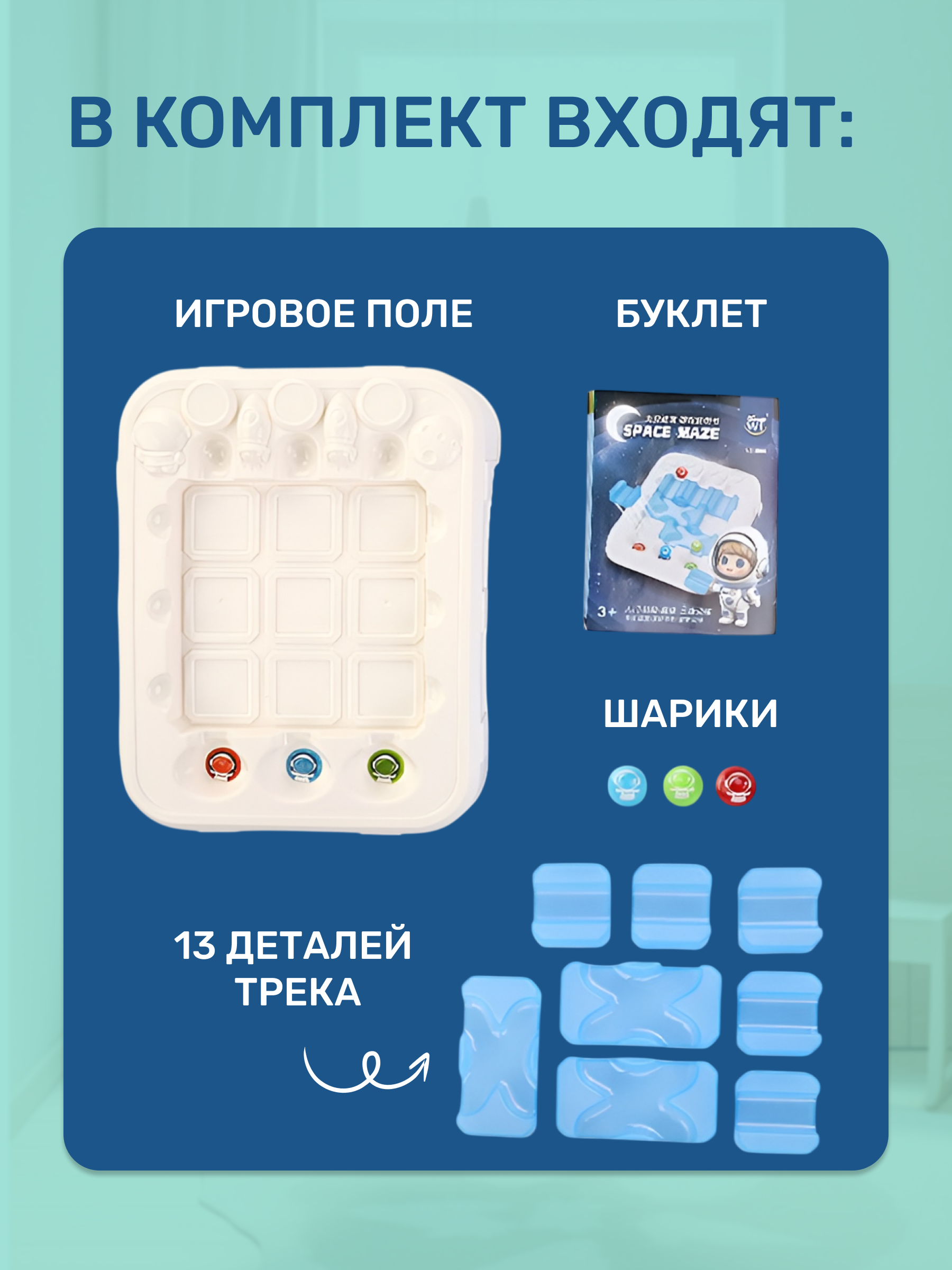 Настольная игра MyMoon - фото 6