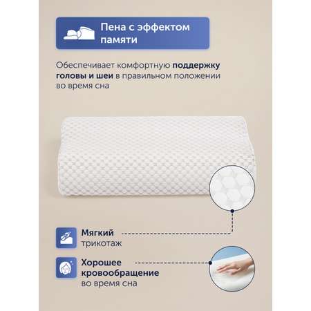 Подушка ортопедическая buyson BuyMan 37 x 60 см