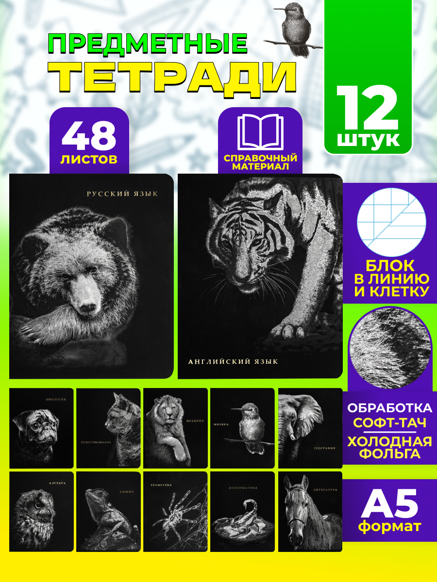 Тетрадь Prof-Press 48 лист. 12 шт. - фото 1